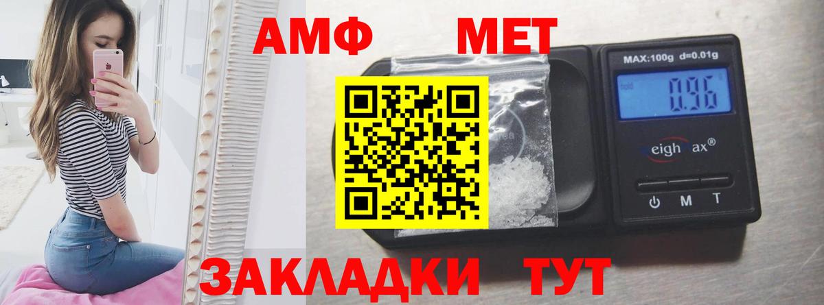 Амфетамин 98%  Вход с VPN  АМФ  Киселёвск 