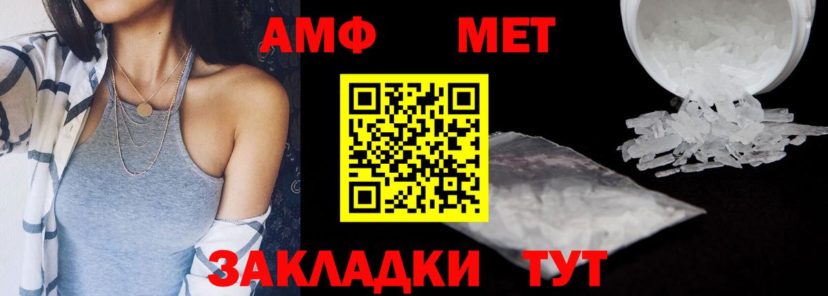 Amphetamine Premium Киселёвск