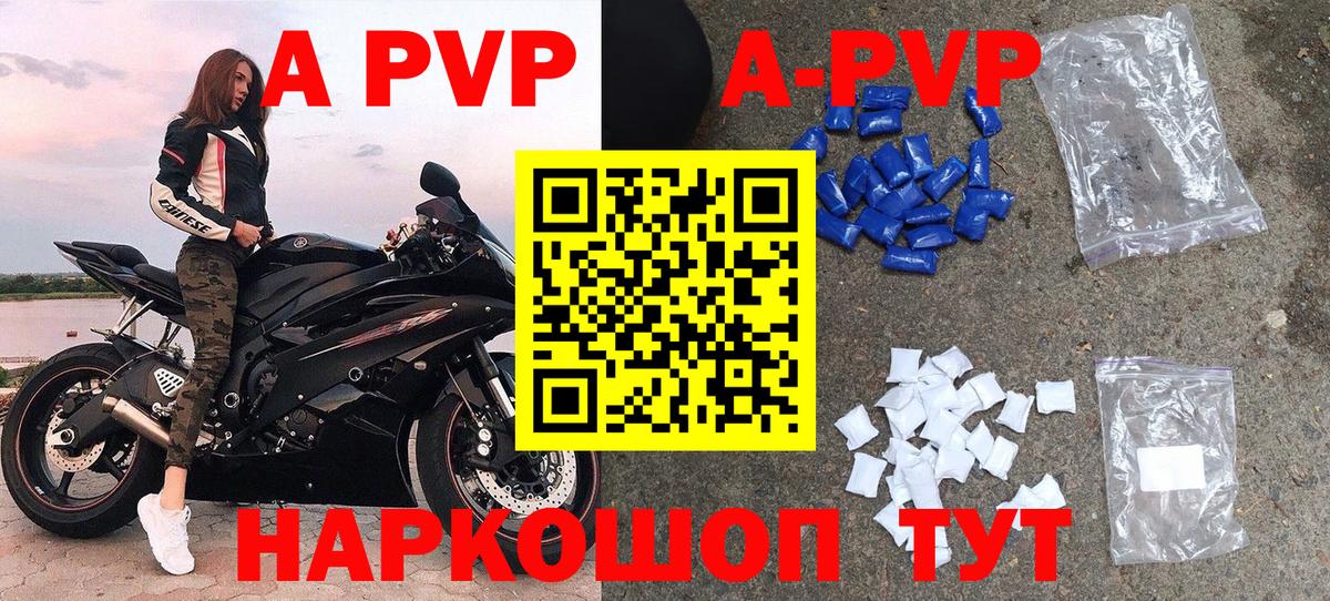 APVP СК КРИС  Вход с VPN  Alpha PVP  цена   Киселёвск  APVP Crystall 