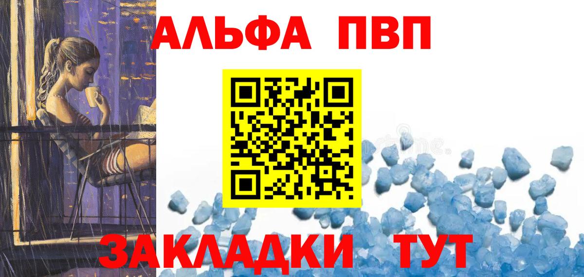 APVP Соль Киселёвск