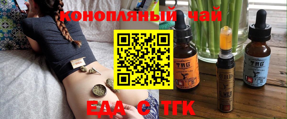 Еда ТГК марихуана  Вход с VPN  Киселёвск 