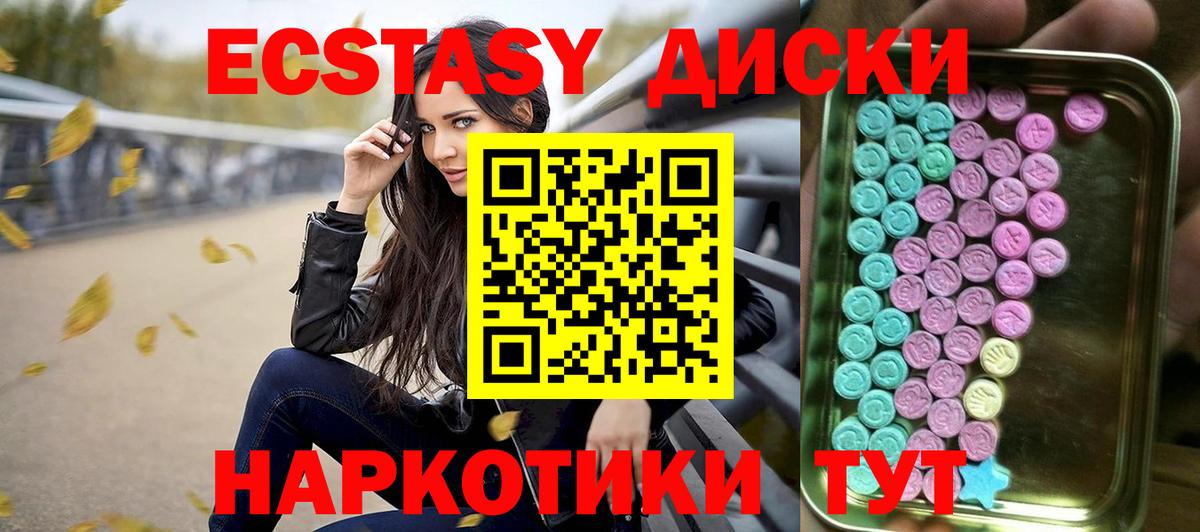 ЭКСТАЗИ Cube Киселёвск