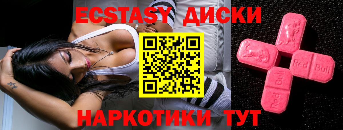 Киселёвск  Ecstasy Philipp Plein  Вход с VPN  ЭКСТАЗИ  ЭКСТАЗИ TESLA 
