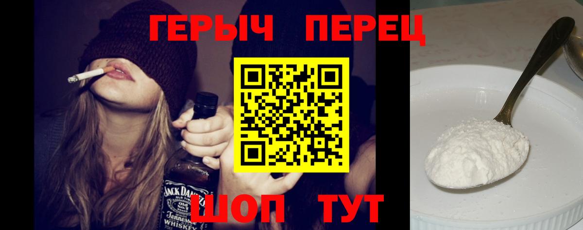 Киселёвск  Героин Heroin  Вход с VPN 