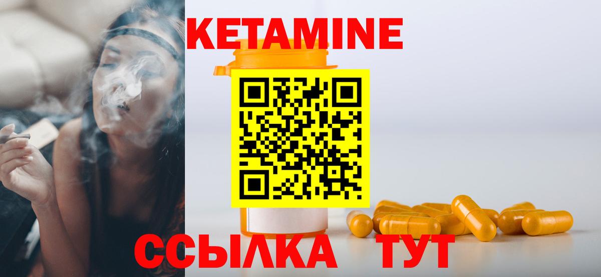 КЕТАМИН VHQ  Вход с VPN  Кетамин VHQ  kraken как войти  Киселёвск 