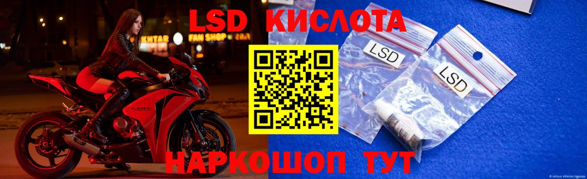Лсд 25 экстази кислота  Лсд 25 экстази ecstasy  Киселёвск  Лсд 25 экстази  Вход с VPN 