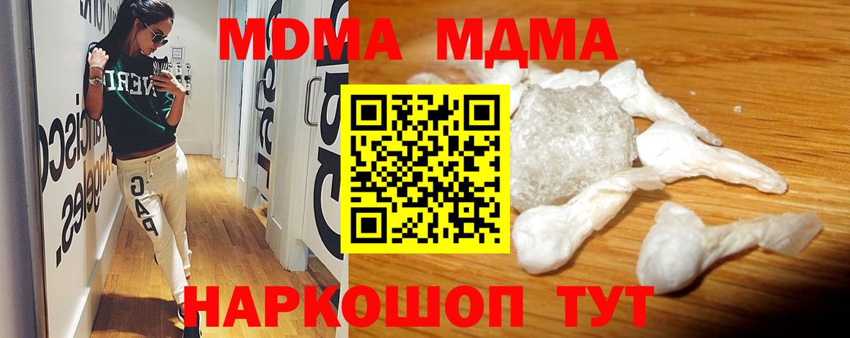 MDMA Molly  Вход с VPN  МДМА  Киселёвск  МДМА VHQ 