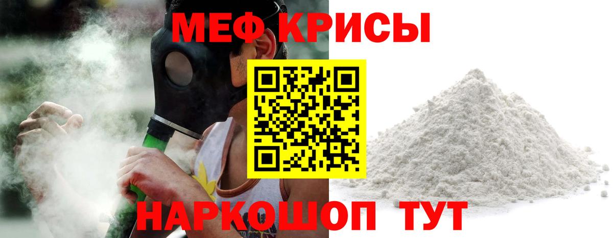 МЕФ мука Киселёвск