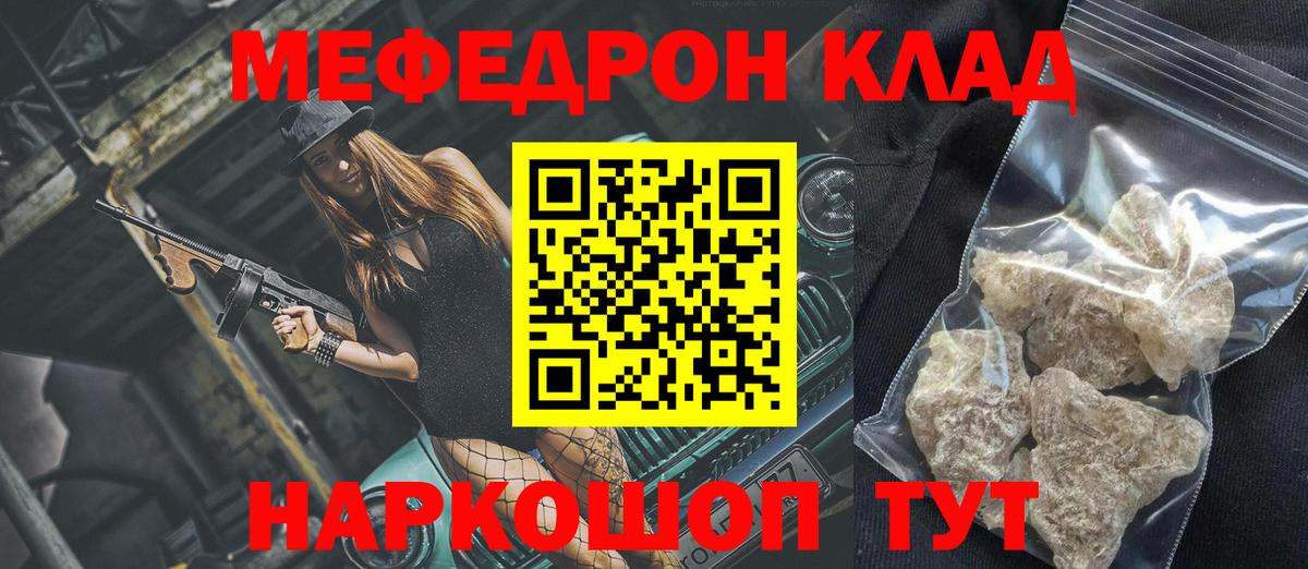 МЕФ  МЯУ-МЯУ мяу мяу  Вход с VPN  Киселёвск 