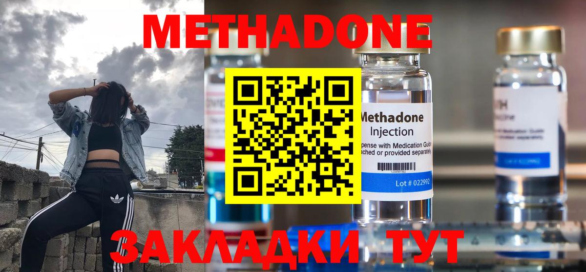 Метадон белоснежный  Метадон VHQ  Киселёвск  Вход с VPN 