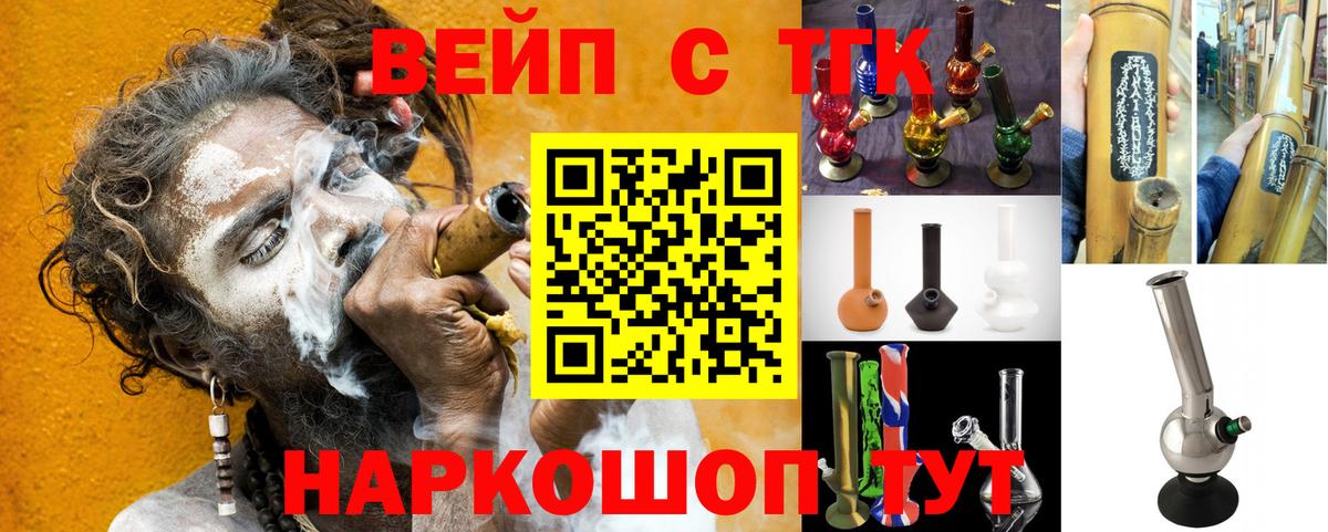где найти наркотики  Дистиллят ТГК концентрат  Вход с VPN  Киселёвск  ТГК жижа 