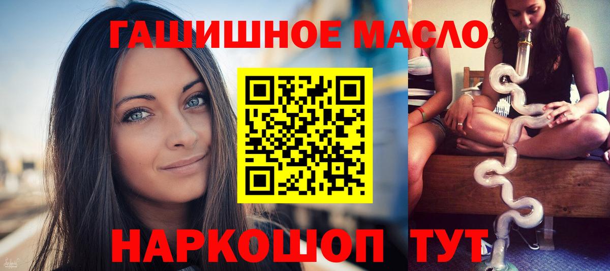 Дистиллят ТГК гашишное масло Киселёвск