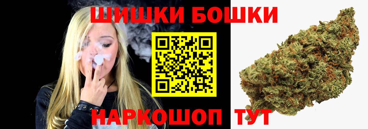 Бошки Шишки Bruce Banner  Марихуана OG Kush  Вход с VPN  МАРИХУАНА Amnesia  Киселёвск 